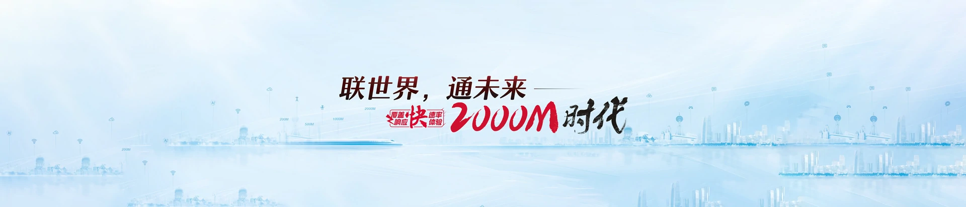 布拖县联通宽带