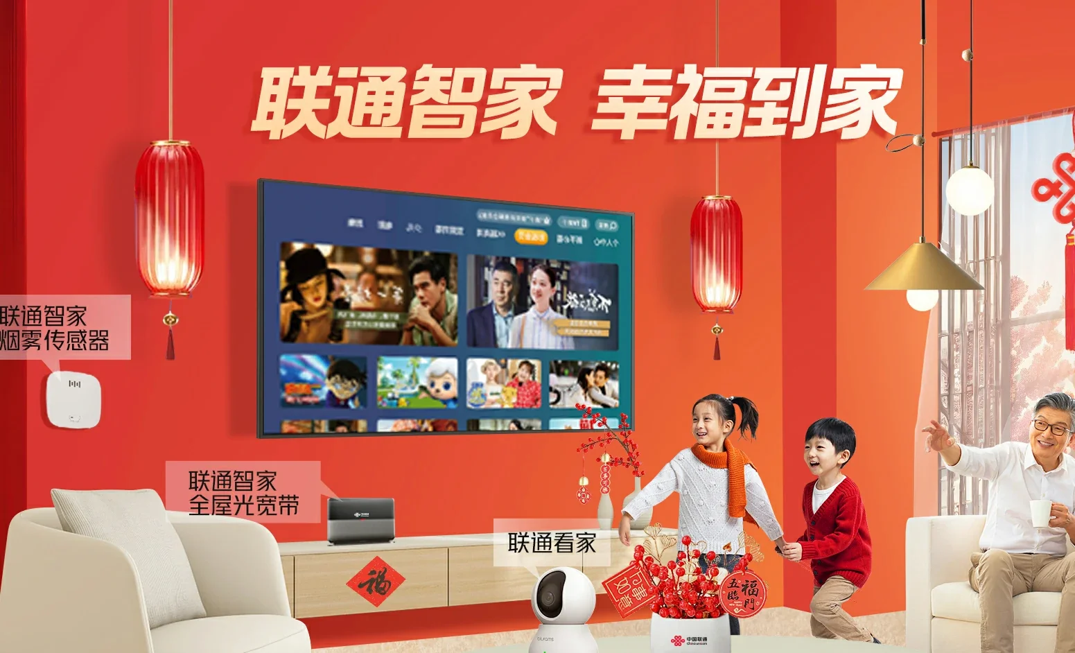布拖县中国联通