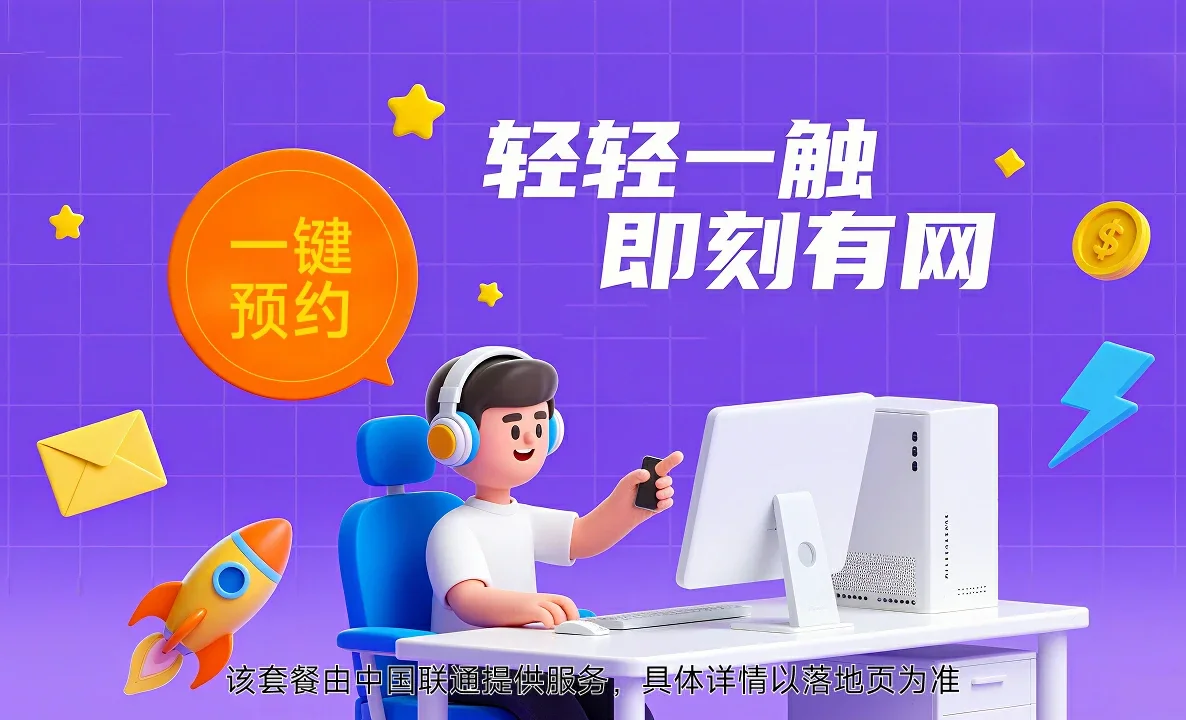 布拖县中国联通